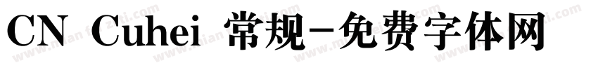 CN Cuhei 常规字体转换